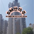 대구 율하동 SM안아주아파트 25평 합지도배·장판·블라인드 시공 후기｜군인 관사도 많이 선택하는 이유