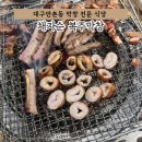 복주소 | 대구 만촌동맛집 동대구역맛집 막창먹으러 다녀온 채자순 복주막창 후기