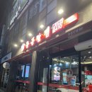 홍콩반점 0410 경산하양점 이미지