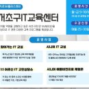 서초구IT교육센터 이미지