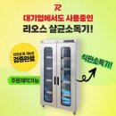세기위생관리 이미지
