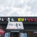 미소육화 이미지