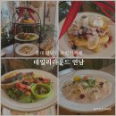연남동 브런치 데일리라운드 데이트장소 내돈내산 후기