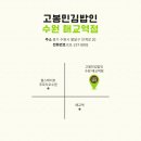 고봉민김밥 매교역점 이미지