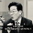 이재명) “어릴 때 꿈은 냉장고에서 과일을 마음대로 꺼내 먹는 것” 이미지