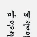 화어(畵語) 이미지