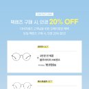 별안경콘택트 이미지