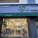 그린펫그루밍 이미지