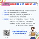 다복국제 행정사사무소 이미지