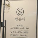 들성로~평성로(중1-146) | 구미왁싱, 썸뷰티 브라질리언왁싱 내돈내산 솔직후기+2번째 방문