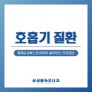 광명삼성베스트내과의원 이미지