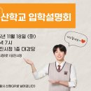 강남서 마주한 교육의 비극에… 엘리트 교사들, ‘시내산의 길’ 택했다 이미지