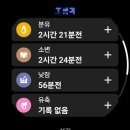갤럭시워치 + 베이비타임(Baby Time) 사용 후기