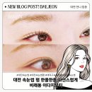 이다지뷰티