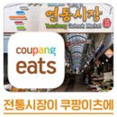 연동시장 이미지