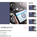 세명산업자재 | 경기도경제과학진흥원 GBSA 아카데미, 품질개선 QC기법 활용 실무교육 후기