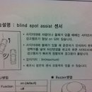 sm7/5용 BSA(blind spot assist )가 나왔네요. 이미지