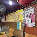 울타리포장마차 | 중랑역 포장마차 강릉경포집 후기｜김치삼겹 맛집 추천