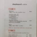 슈슈캣 네이버블로그