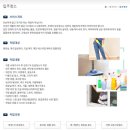 창조 크리닝 이미지