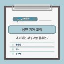 대천치과의원 이미지