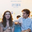 아가페모텔 | 영화 원데이(one day), 영화정보, 줄거리(명대사,결말포함), 감상후기