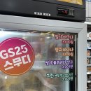 GS25 첨단점 이미지