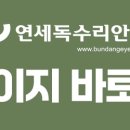 독수리눈안과의원 이미지