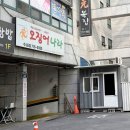 분당 룸식당 추천 &#39;원복집&#39; 장어덮밥 우나기정식 후기