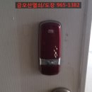 열린문열쇠도장