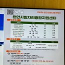 천안시인적자원개발센터 | 천안시 일자리종합지원센터 『청년층 취업지원 프로그램』 참여 후기✍