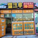 진주엘크루공인중개사사무소 이미지