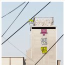 솔무인텔 이미지