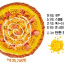 빅스타피자 이미지