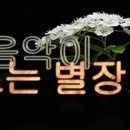 프린세스 음악여행192집- Bobby Bland Best 12 이미지