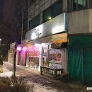 백마강닭고을 이미지