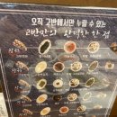 고반식당군자역점 | 고반식당 군자역점 고기도 서비스도 굿