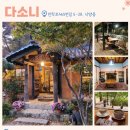 송산가든