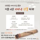 가야금산조및병창 이미지