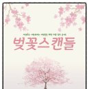 천마세탁소 이미지