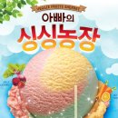 싱싱농장 이미지