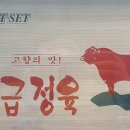 덕현정육점 이미지