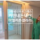 이엘갤러리