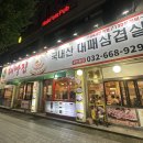 돈가대박집 이미지