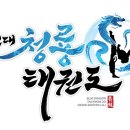주안태권도장 이미지
