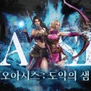 오아시스PC 이미지