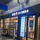 면앤면추억의가락국수 이미지