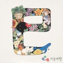 진채연구소