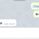 Python 나만의 텔레그램 봇 만들기