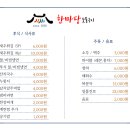 한마당숯불구이 이미지
